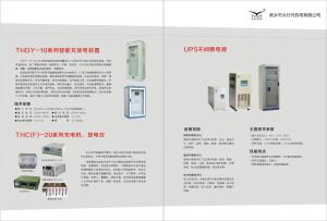 充放電機(jī)